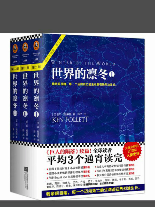 世界的凛冬