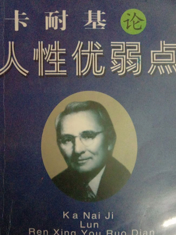 中药学