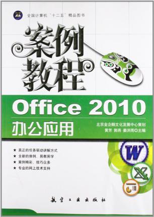 案例教程