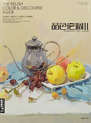 经典全集系列丛书