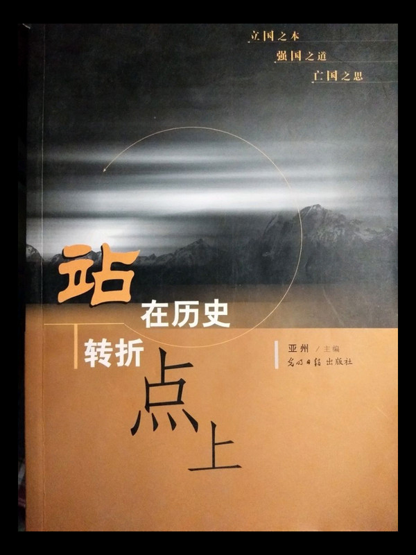 站在历史转折点上-买卖二手书,就上旧书街