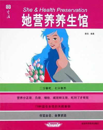 维生素美人养生馆