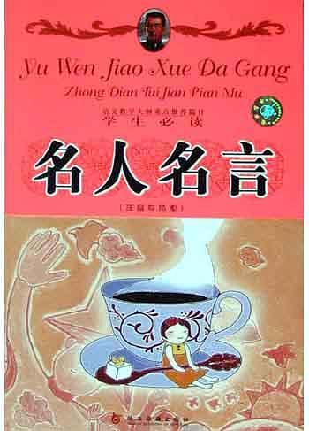 成语一点通