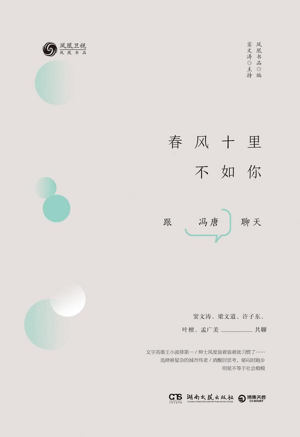 春风十里不如你-买卖二手书,就上旧书街