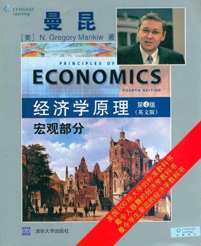 经济学原理-买卖二手书,就上旧书街