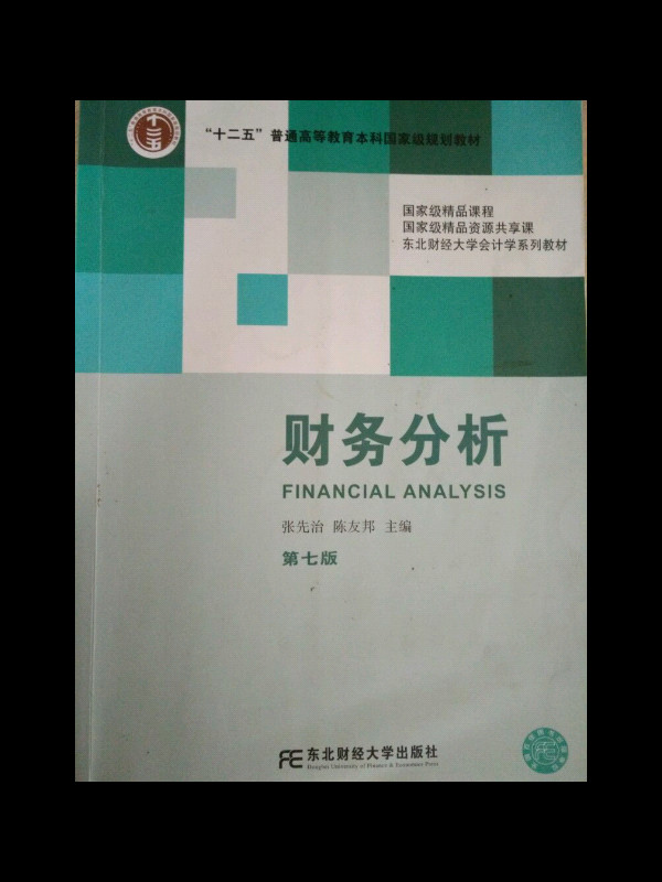 财务分析-买卖二手书,就上旧书街