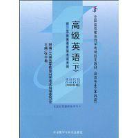 高级英语