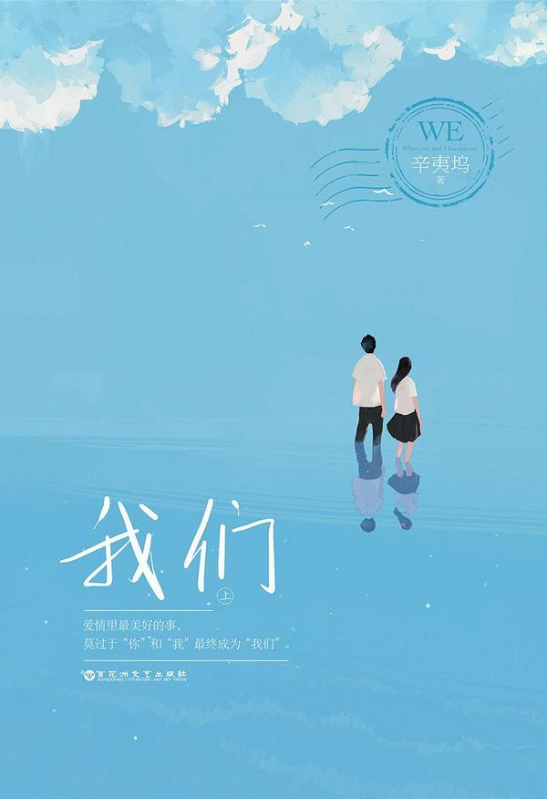 我们