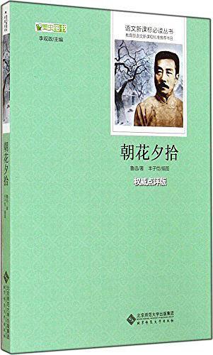 朝花夕拾-买卖二手书,就上旧书街