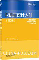 R语言统计入门-买卖二手书,就上旧书街