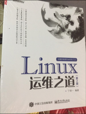 Linux运维之道-买卖二手书,就上旧书街