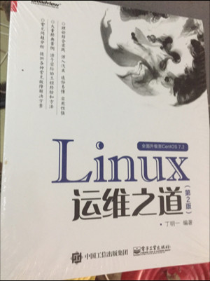 Linux运维之道