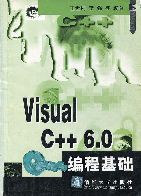 Visual C++ 6.0 编程基础-买卖二手书,就上旧书街