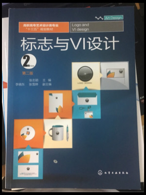 标志与VI设计