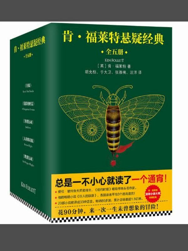 针眼