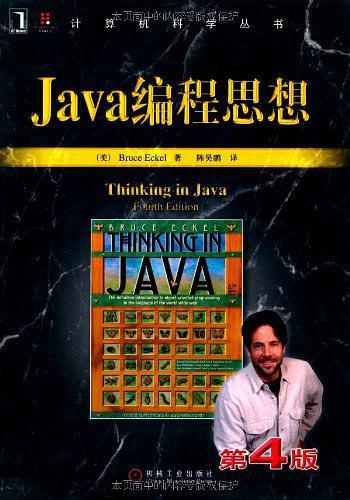 Java编程思想 (第4版)-买卖二手书,就上旧书街 Java编程思想 (第4版)-买卖二手书,就上旧书街