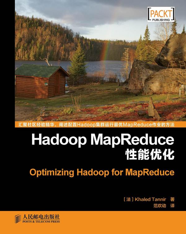 Hadoop MapReduce性能优化-买卖二手书,就上旧书街