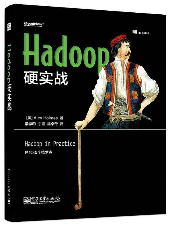 Hadoop硬实战-买卖二手书,就上旧书街
