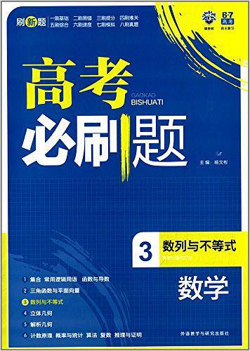 理想树6·7高考自主复习-买卖二手书,就上旧书街