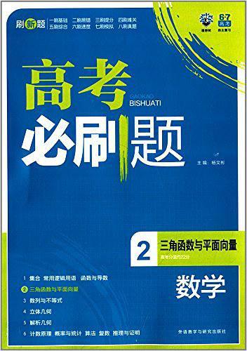 理想树6·7高考自主复习