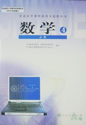 数学4