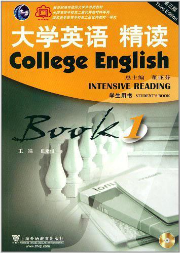 大学英语 精读-BOOK 1-第三版-学生用书-买卖二手书,就上旧书街