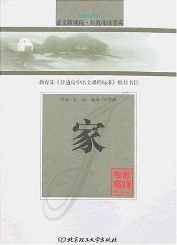 论语通译