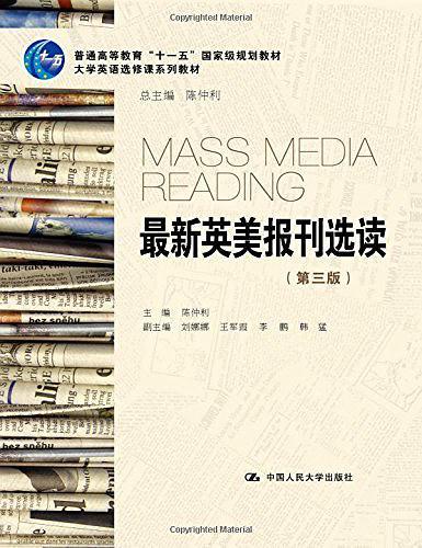 最新英美报刊选读-买卖二手书,就上旧书街