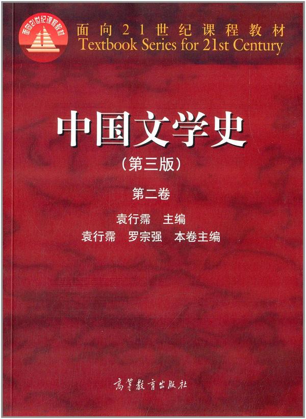 中国文学史-买卖二手书,就上旧书街