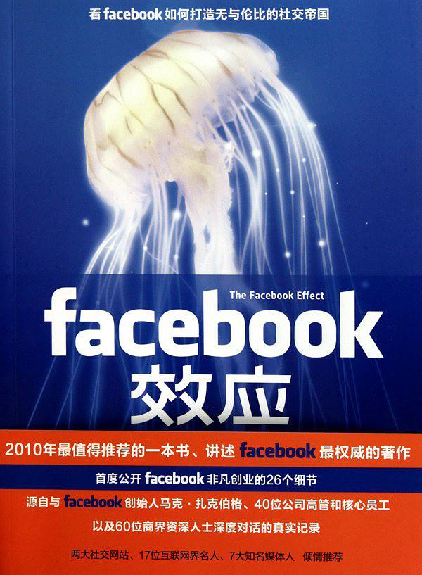 Facebook效应-买卖二手书,就上旧书街