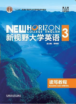 新视野大学英语读写教程3-买卖二手书,就上旧书街