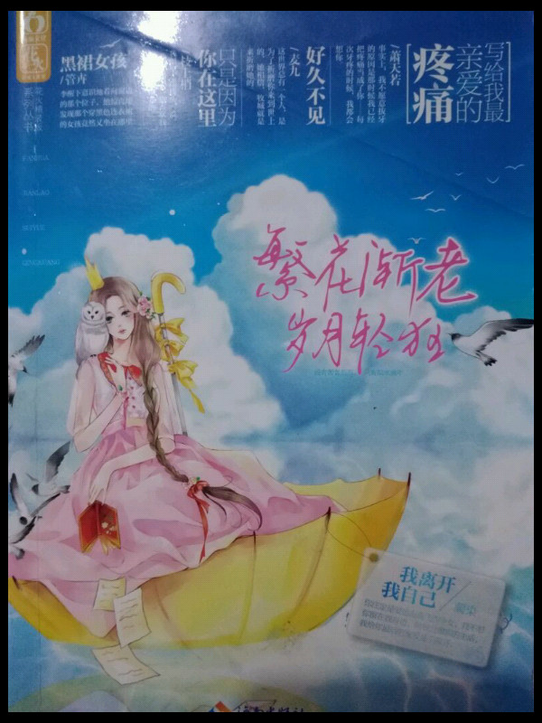 世界不喧嚣