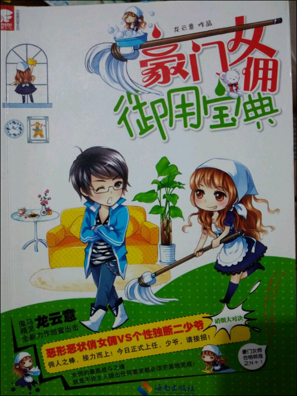 甜心少女月光曲
