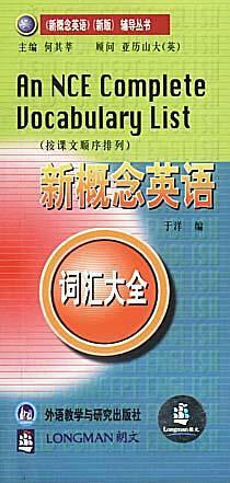 新概念英语词汇大全-买卖二手书,就上旧书街