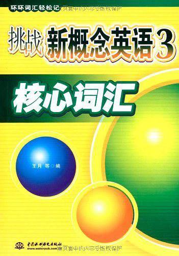 挑战新概念英语3核心词汇-买卖二手书,就上旧书街
