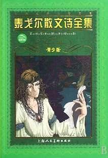 泰戈尔散文诗全集