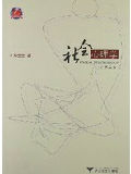 社会心理学