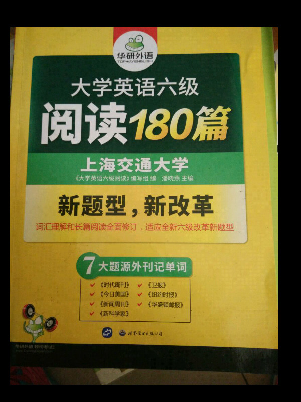 大学英语六级阅读 180篇 赠全文翻译本 含七大题源外刊记单词+六级阅读理解难句 华研外语