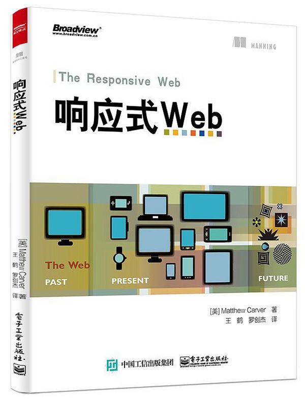 响应式Web