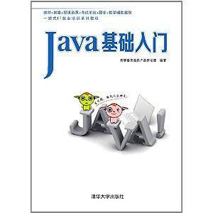 Java基础入门-买卖二手书,就上旧书街