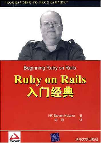 Ruby on Rails入门经典-买卖二手书,就上旧书街