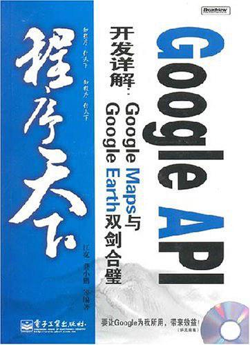 Google API开发详解-买卖二手书,就上旧书街