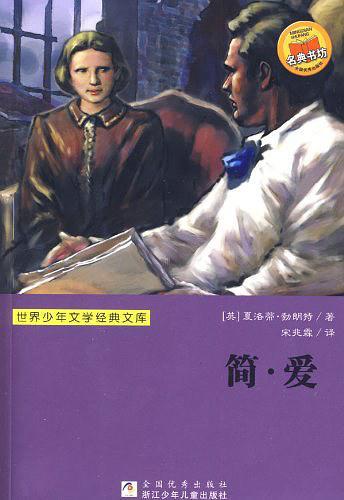 世界少年文学经典文库