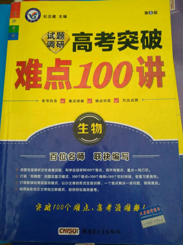 2012生物