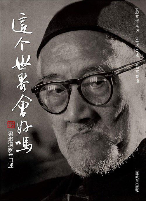 这个世界会好吗？