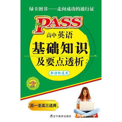 13版PASS掌中宝-买卖二手书,就上旧书街