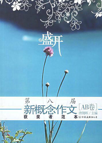 盛开