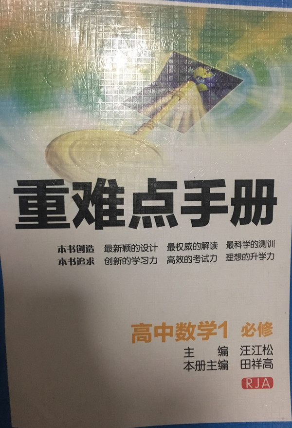 高中数学