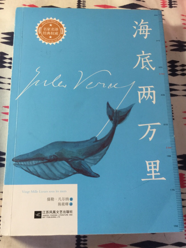 海底两万里