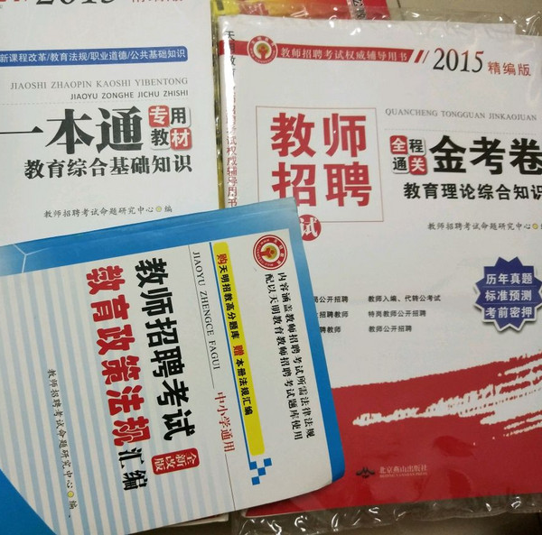 2013-2014天明河南教师 教育理论综合知识 幼儿园赠招教视频